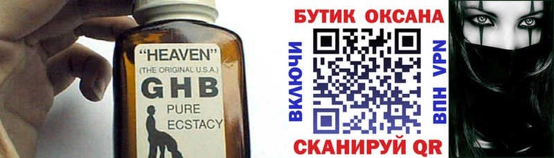 Бутират оксибутират  Жирновск 
