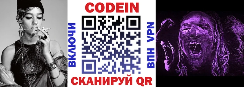 Codein Purple Drank  дарк нет наркотические препараты  Жирновск 