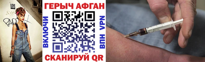 Героин Heroin  Жирновск 
