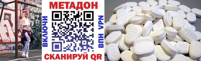 МЕТАДОН methadone  Жирновск 